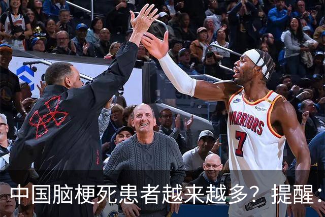 中国脑梗死患者越来越多？提醒：厨房的3种调料滥用或是“帮凶”