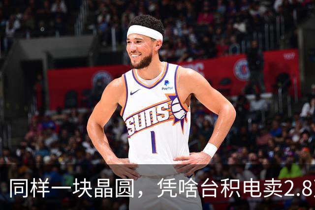 同样一块晶圆，凭啥台积电卖2.8万，中芯只卖7100，华虹只卖3200