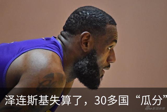 泽连斯基失算了，30多国“瓜分”乌克兰，俄无法接受，中国发话了