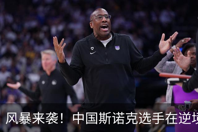 风暴来袭！中国斯诺克选手在逆境中翻盘的传奇瞬间